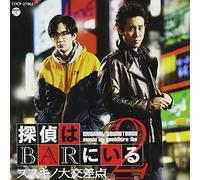 TANTEI HA BAR NI IRU 2 ORIGINA