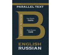 Tanya: Bilingual Classics Series | English & Russian: Bilingual Edition | English & Russian