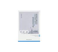 Tanzania natural gas pipeline engineering project technical management(Chinese Edition)