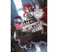 Tappei Nagatsuk Re: Life In A Different World Starting From Zero Sho (Tascabile)