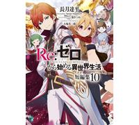 Tappei Nagatsuk Re: Zero ? Starting Life In Another World Short Stor (Tascabile)