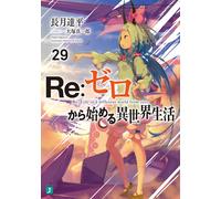 Tappei Nagatsuki Re: Life In A Different World Starting From Zero 29 (Tascabile)