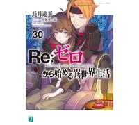 Tappei Nagatsuki Re: Life In A Different World Starting From Zero 30 (Tascabile)