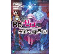 Tappei Nagatsuki Re: Life In A Different World Starting From Zero 33 (Tascabile)