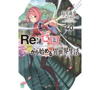 Tappei Nagatsuki Re: Life In A Different World Starting From Zero 40 (Tascabile)