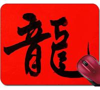 Tappetino Mouse, Words Mean Dragon Chinese New Year Calligraphy For The Year Of Dragon Gaming Pad Pratica Tappetino Mouse Pad Antisfilacciamento Tappetino Mouse Gaming Per Laptop Gamers 25X30Cm