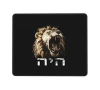 Tappetino per Mouse YHWH Lion of Judah - Yahweh Tampone per Mouse Computer