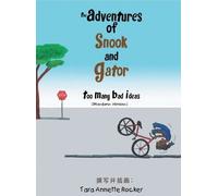 Tara Annette Rocker The Adventures of Snook and Gator (Copertina rigida)