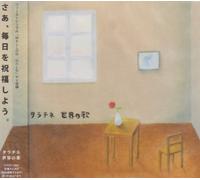 Tarachine - Sekai No Uta