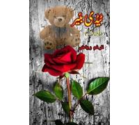 Tarannum Riyaz Teddy Bear (Urdu Short Stories) (Editionfirst) (Tascabile)