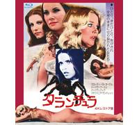 Tarantula 4K Restored Edition Blu-ray - Giallo Film dal Giappone