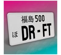 Targa auto giapponese JDM 30,5 x 15,5 cm nera senza strisce 19 DR-FT