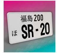 Targa auto giapponese JDM 30,5 x 15,5 cm nera senza strisce 27 SR-20