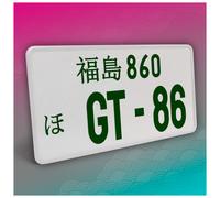 Targa Auto JDM Giapponese 30,5x15,5cm Verde Senza Strisce 11 GT-86
