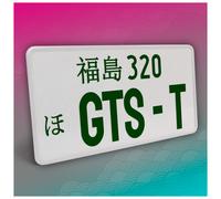 Targa Auto JDM Giapponese 30,5x15,5cm Verde Senza Strisce 18 GTS-T