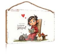 Targa decorativa da parete per fattoria, avventura: una ragazza, il suo gatto e il suo cane su una panchina leggi cartello in legno stupido regalo divertente decorazioni autunnali all'aperto (23 x 35