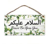 Targa in legno appesa con decorazione floreale vintage 2D, con il testo "La pace sia con te", arredo religioso rustico verde per l'Eid Mubarak, ideale per il Ramadan, regalo per mamma e amici, adatto