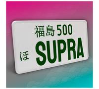 Targa Veicolo JDM Giapponese 30,5x15,5 cm Verde Senza Strisce 32 Supra