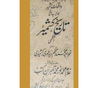 TARIKH-i-AZAMI: MARGINAL NOTES, CLARIFICATIONS & RELEVANCES VOLUME 2 (B)