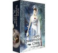Taro Хранителей Снов. I Tarocchi dei Custodi dei Sogni