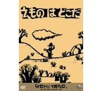 Taro Gomi: Emono Wa Doko Da
