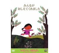 Taro Gomi: Minna Ga Oshiete Kur