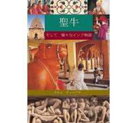 Tarun Chopra The Holy Cow & Other Indian Stories (Tascabile)
