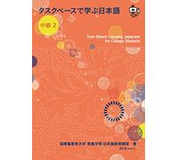 Task-Based Learning Japanese for College Students Intermediate 2