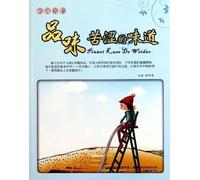 Taste the Bitterness /Style Bookstore (Chinese Edition)