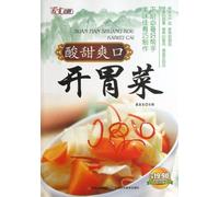 Tasty Appetizer: the Sweet and Acid (Chinese Edition)