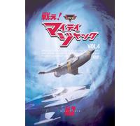 Tatakae! Mighty Jack Vol. 4