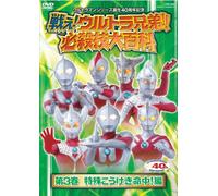 Tatakae! Ultra Kyoudai V.3 - TV Program