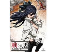 Tatakau Shisho - Book of Bantorra Vol. 10