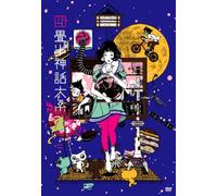 Tatami Galaxy Vol. 2