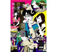 Tatami Galaxy Vol. 3