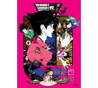 Tatami Galaxy Vol. 4