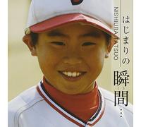 Tatsuo Nishiura - Hajimari No Toki