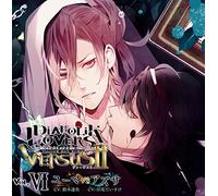 TATSUO SUZUKI, DAISUKE KISHIO - DIABOLIK LOVERS ドSå¸è¡€CD VERSUSII Vol.6 ユーマVSアズサ CV.鈴木é”央/岸尾ã ã„ã™ã‘