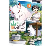Tatsuya Endo I Bought A Mountain: Living In Another World Isn`t So B (Tascabile)