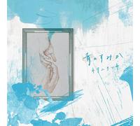 Tatsuya Kitani Where Our Blue Is (CD)