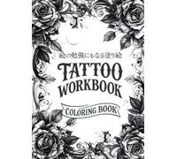 Tattoo Practice Coloring Book for Beginners Learn Shading Line Work Grayscale Flash Art for Drawing Tracing Stencils Pencil Sketching Mastery for Apprentices to Improve Skills with Just a Pencil