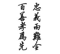 Tatuaggi temporanei, Tatuaggi. Tatuaggi, 1 foglio di adesivi for tatuaggi con caratteri cinesi, tatuaggi temporanei con fiori, pietà filiale, fedeltà, tatuaggi finti sul corpo.
