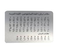 Tavole di apprendimento Braille complete Include alfabeti numeri simboli per l'educazione tattile e formazione dei bambini ciechi Braille alfabeti Board con punti rialzati