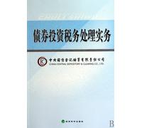 Tax Practices on Bond Investment (Chinese Edition)
