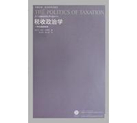 Taxation Politics - A Comparative Viewpoint (Chinese Edition)