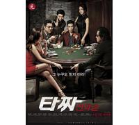 Tazza: The High Rollers 2 2014 poster ufficiale del film CHOI SEUNG HYUN