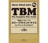 TBM The Complete Disc Guide Tre topi ciechi Edizione Giapponese NUOVO da JPN