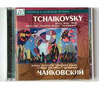 Tchaikovsky P I - BALLET MUSIC FROM SWAN LAKE -