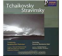 TCHAIKOVSKY, PETER - Tchaikovsky - Symphony No.6 'Pathetique' - Rozhdestvensky / Stravinsky - Concerto 'Dumarton Oaks' - Barshai (UK Import)