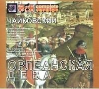 TCHAIKOVSKY - THE MAID OF ORLE